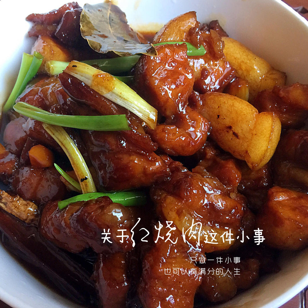 红烧肉