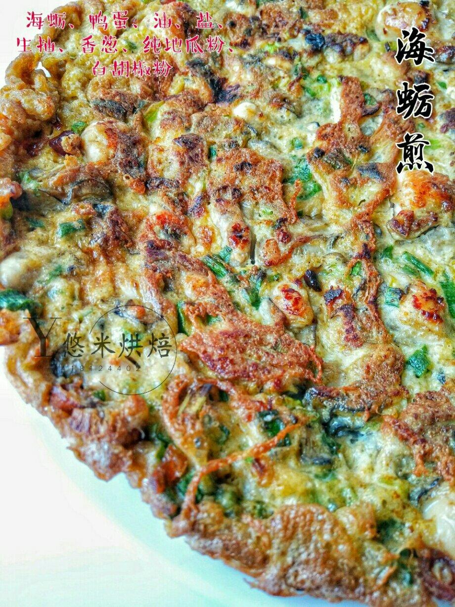 海蛎煎