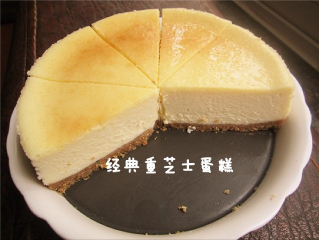 经典重芝士蛋糕