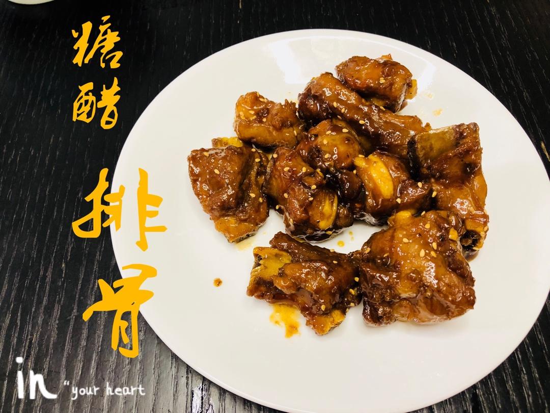 根本停不下来的糖醋排骨