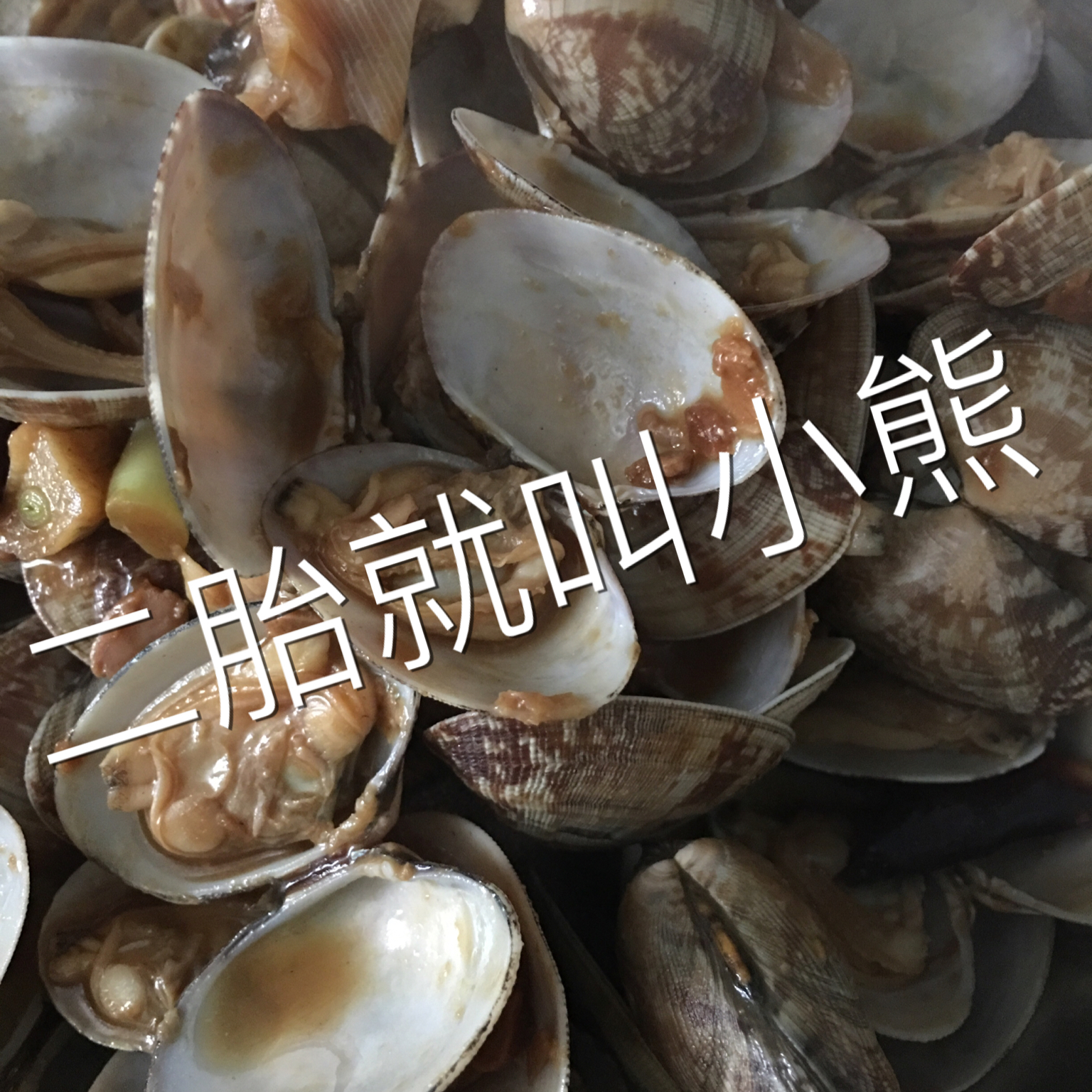 蒜香炒花甲