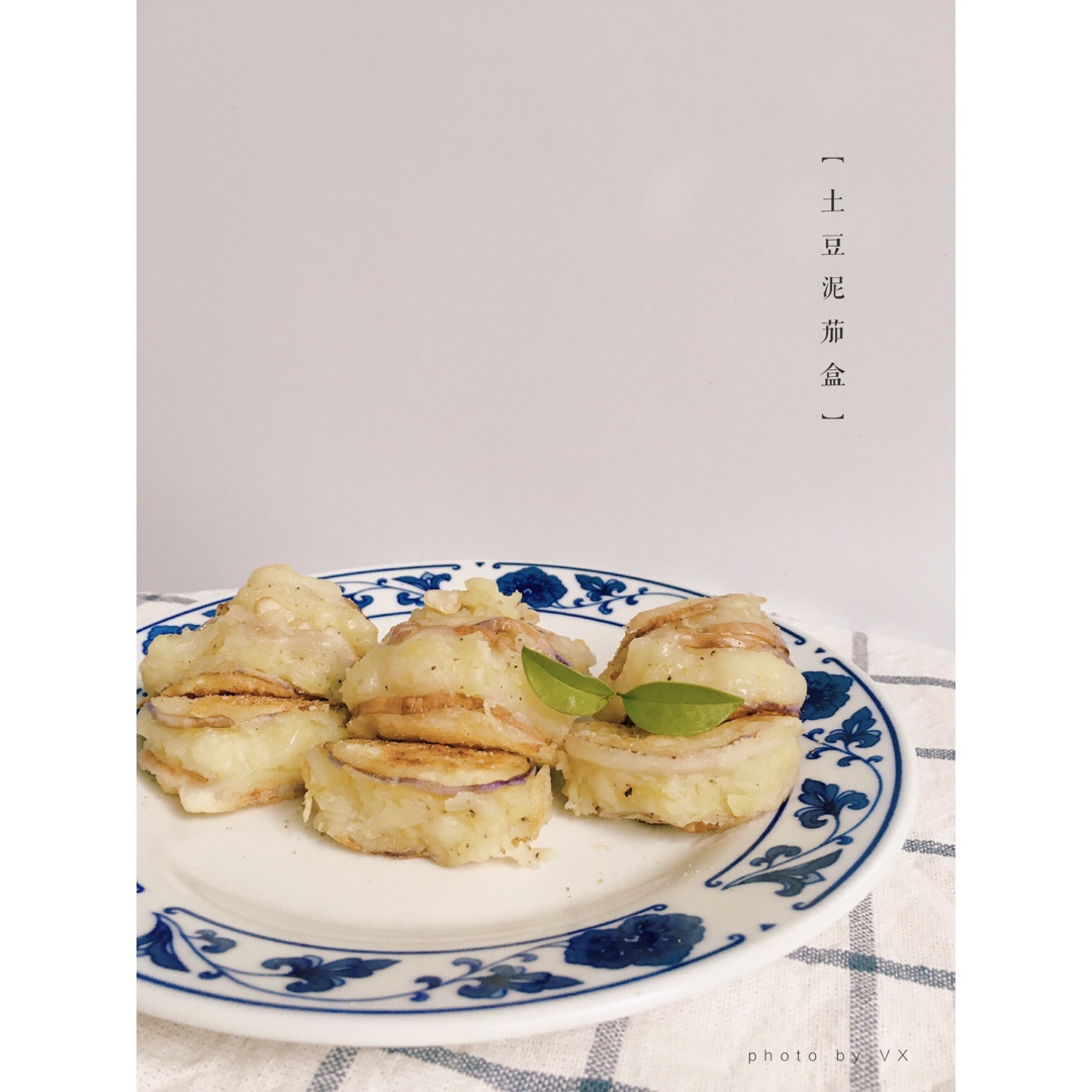 香煎土豆泥茄盒