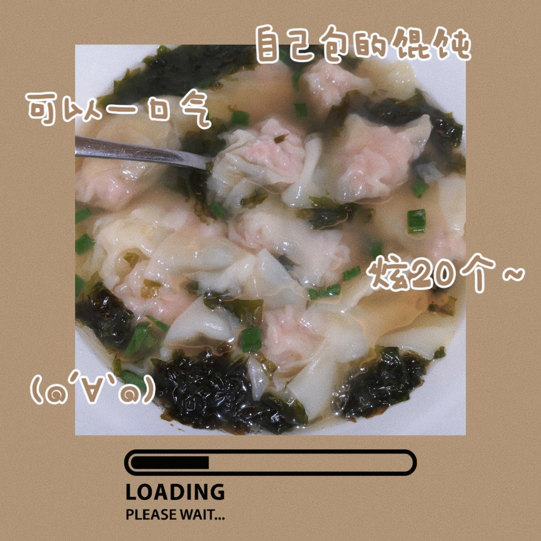 鲜肉小馄饨