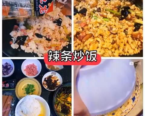 快手炒饭辣条炒饭的做法