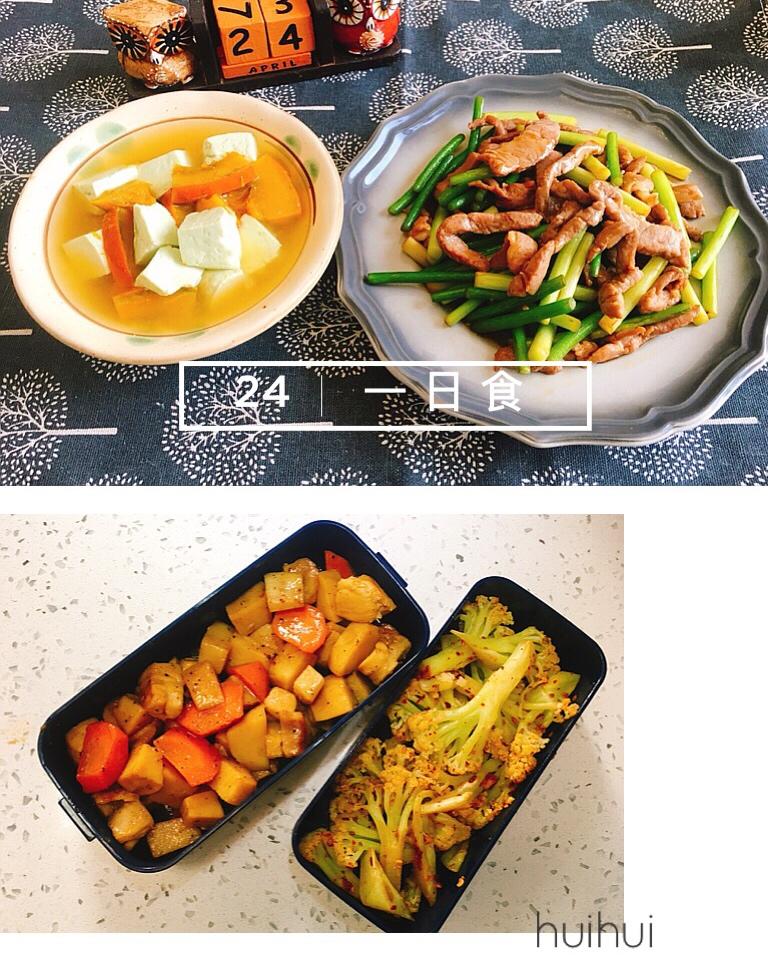 灰灰要减脂