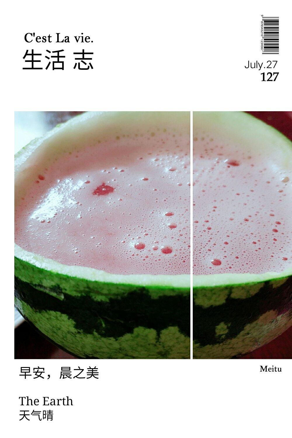 鲜榨西瓜汁