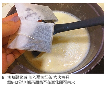 私房红豆焦糖奶茶的做法 步骤6
