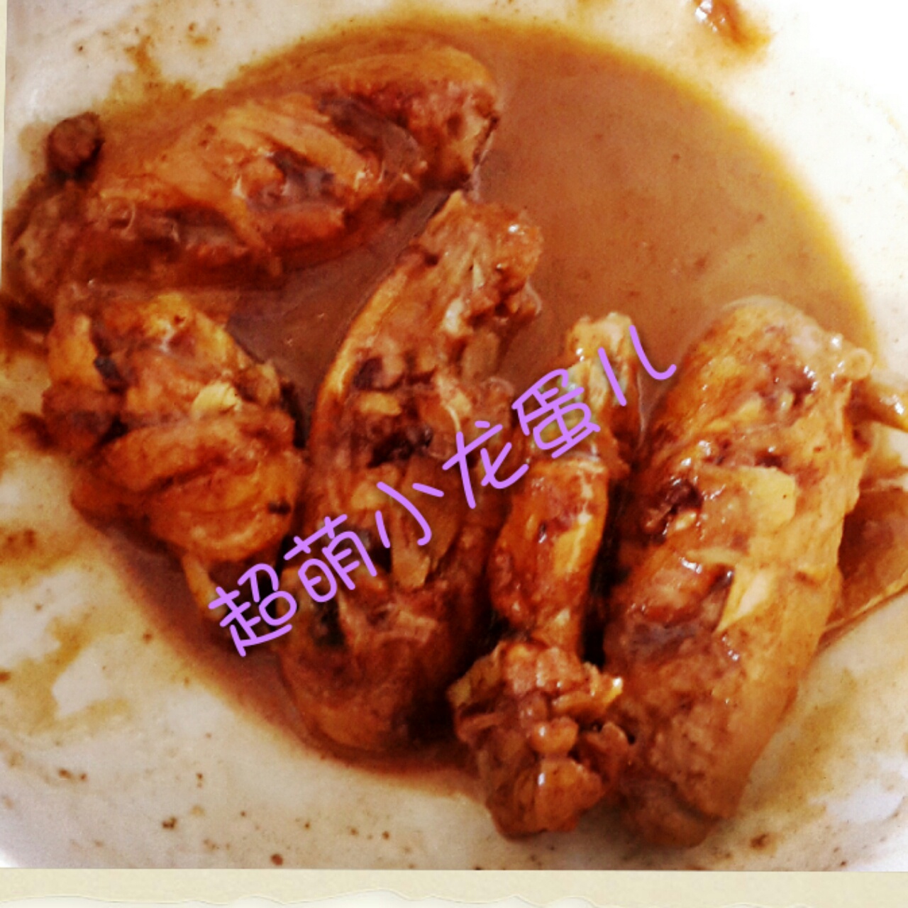 红烧翅尖
