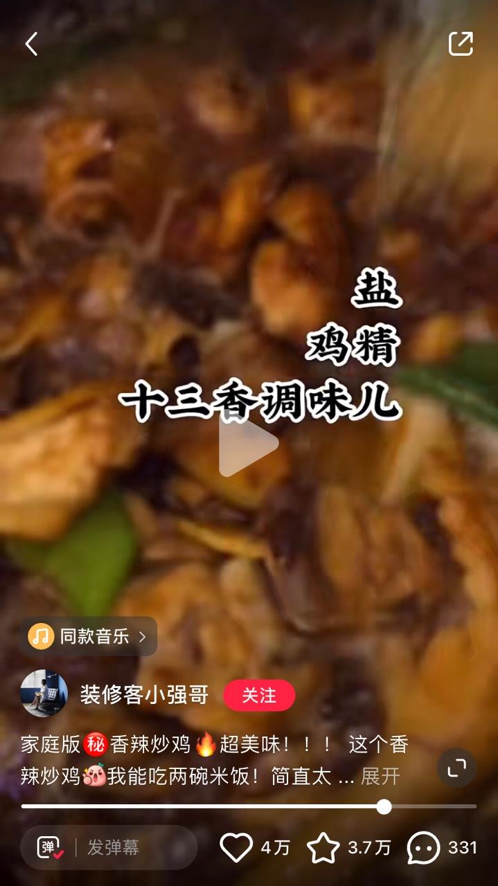 辣炒鸡的做法 步骤5