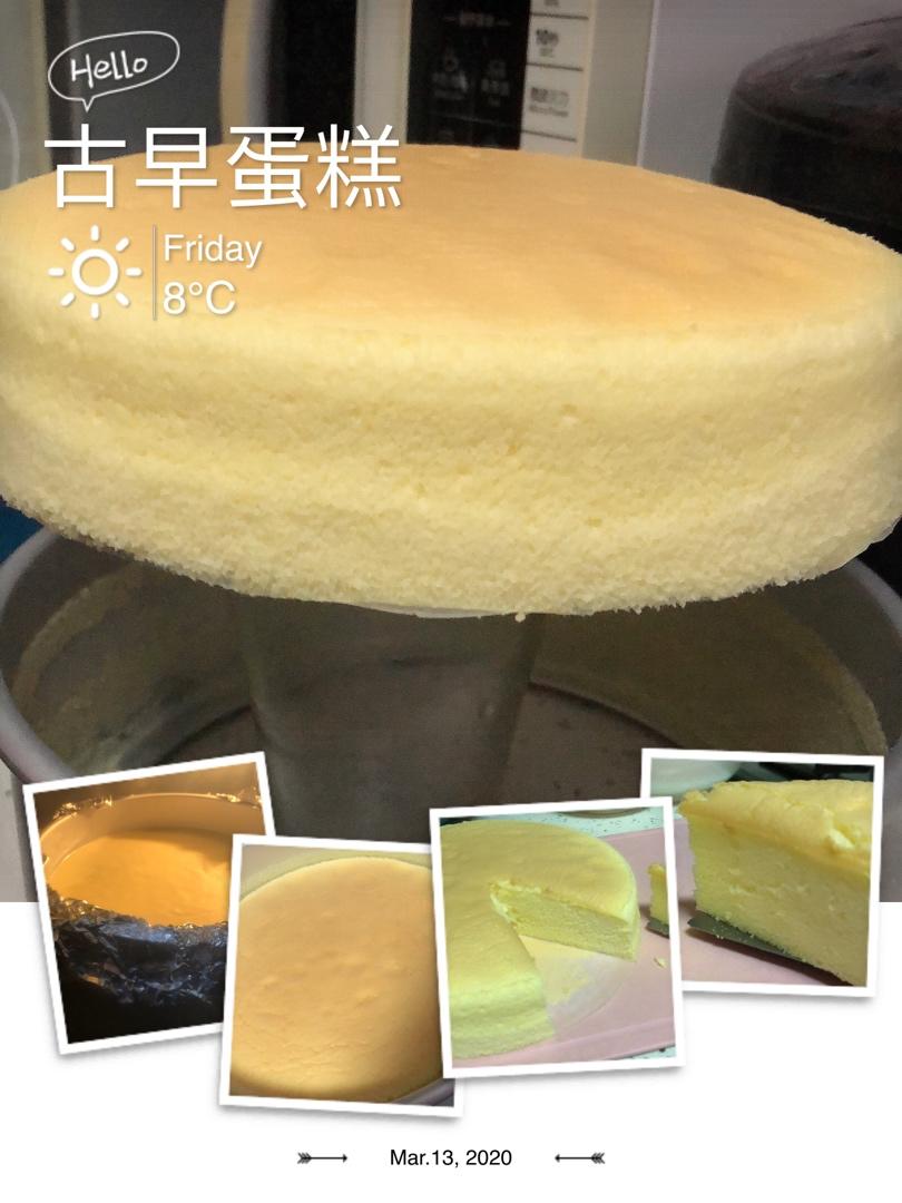 8寸古早味蛋糕（北鼎烤箱食谱）