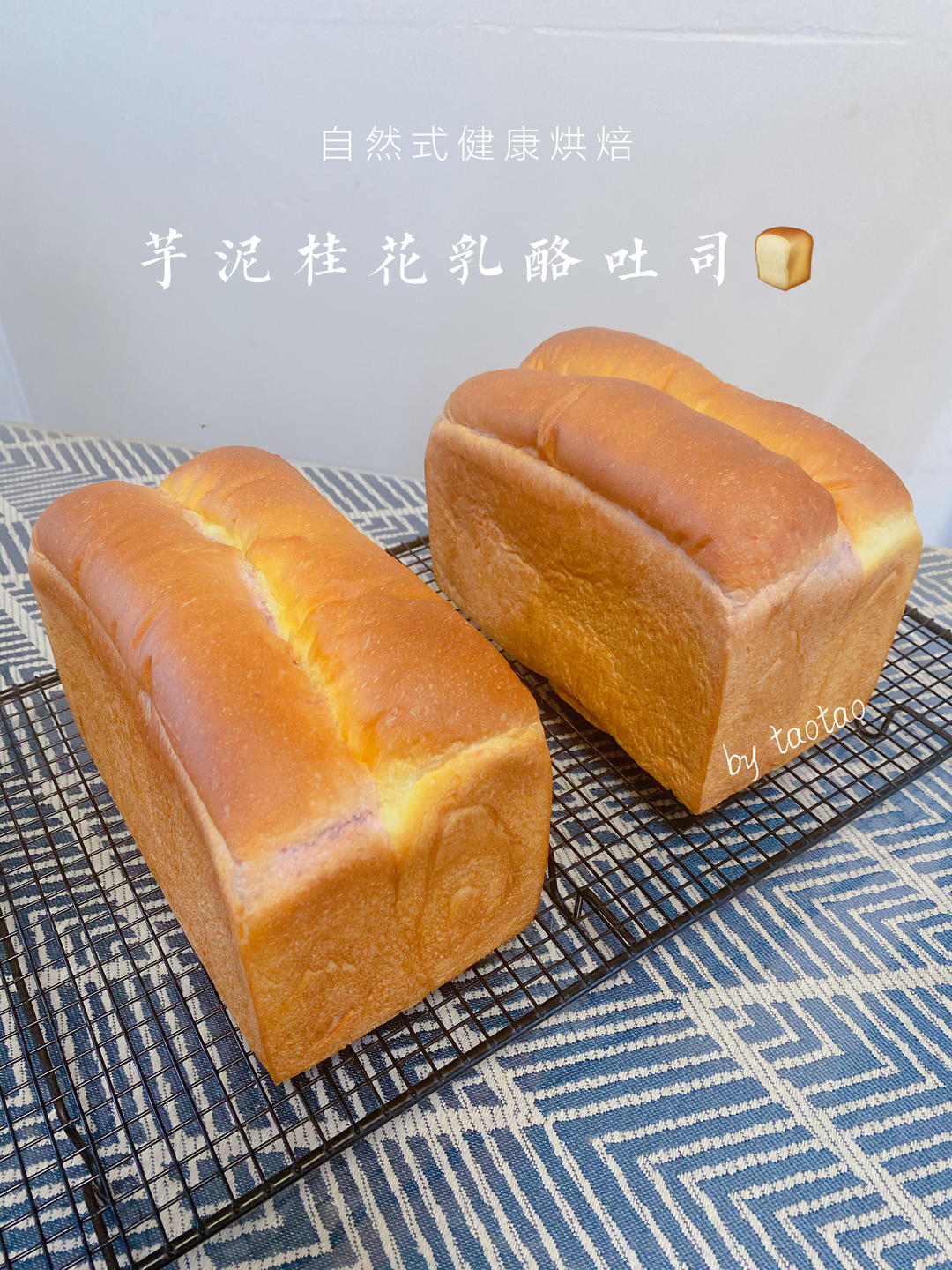 芋泥桂花乳酪｜双色双拼吐司❗️快乐加倍