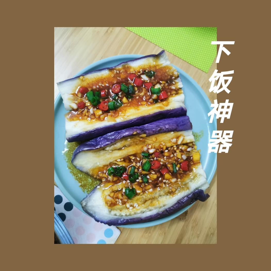 【健康下饭】比烧烤还美味的蒸茄子！配万能酱料做法