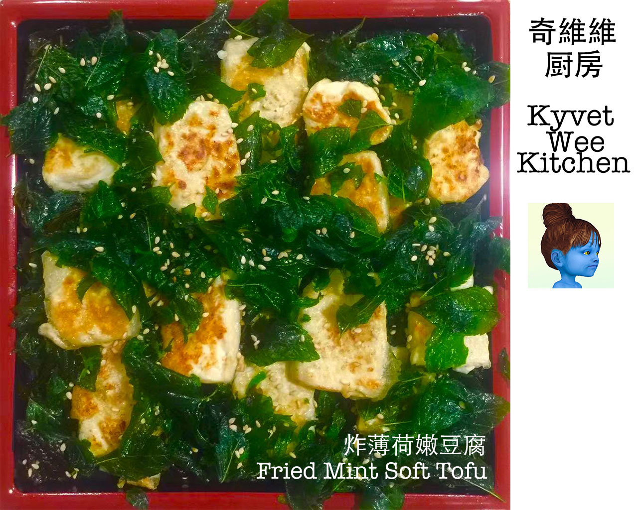 炸薄荷嫩豆腐 Fried Mint Soft Tofu的做法