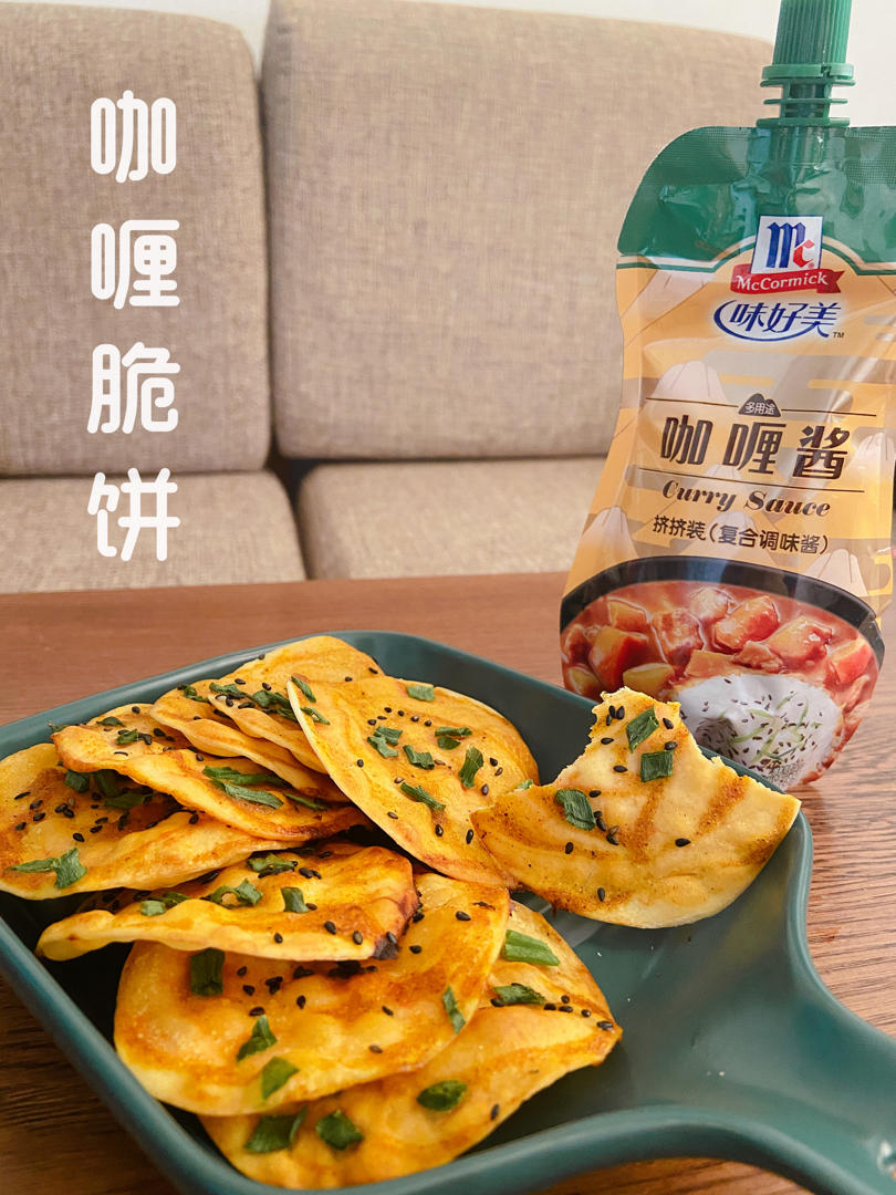 阿三哥可能会喜欢的咖喱脆饼