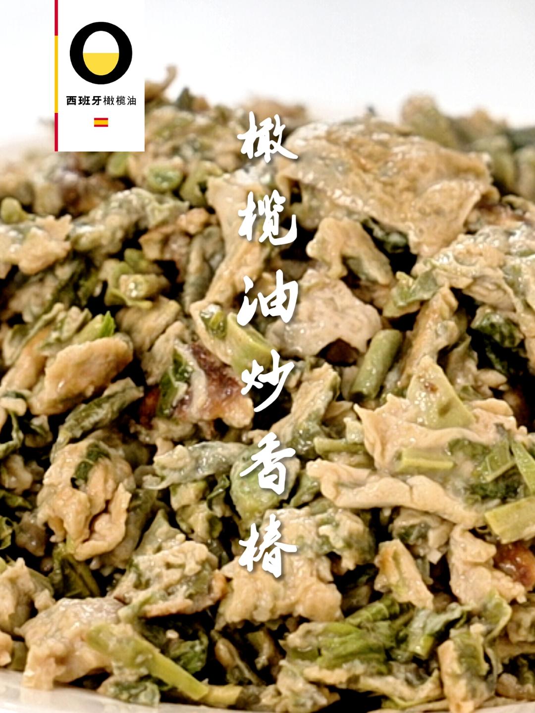 橄榄油炒香椿