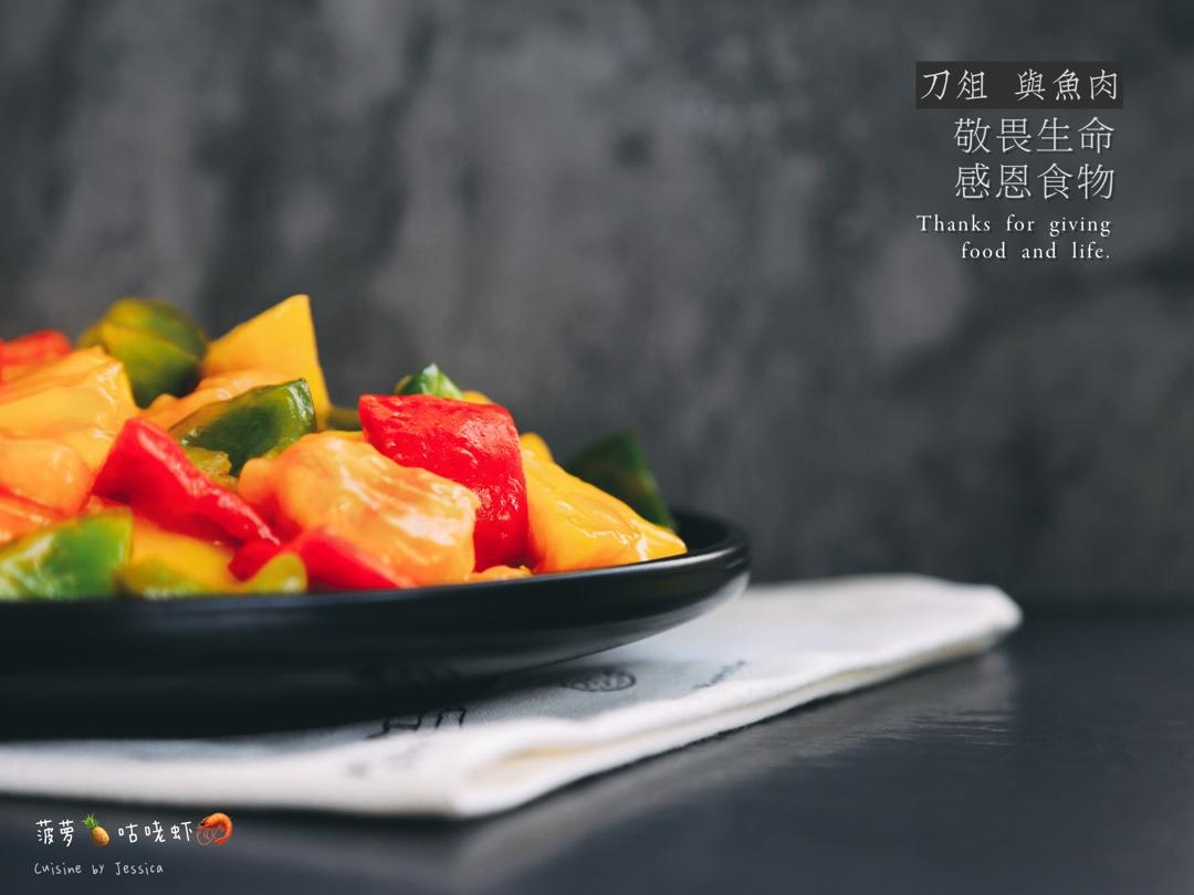 挑逗味蕾的菠萝咕咾虾