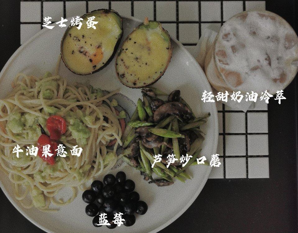 牛油果芦笋意面