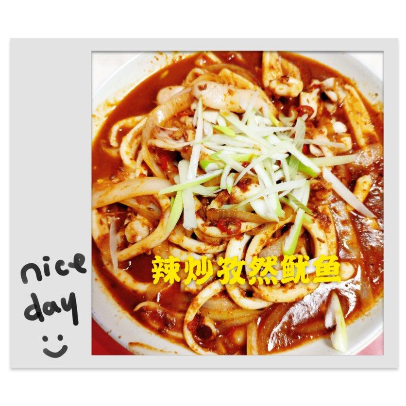 香辣鱿鱼