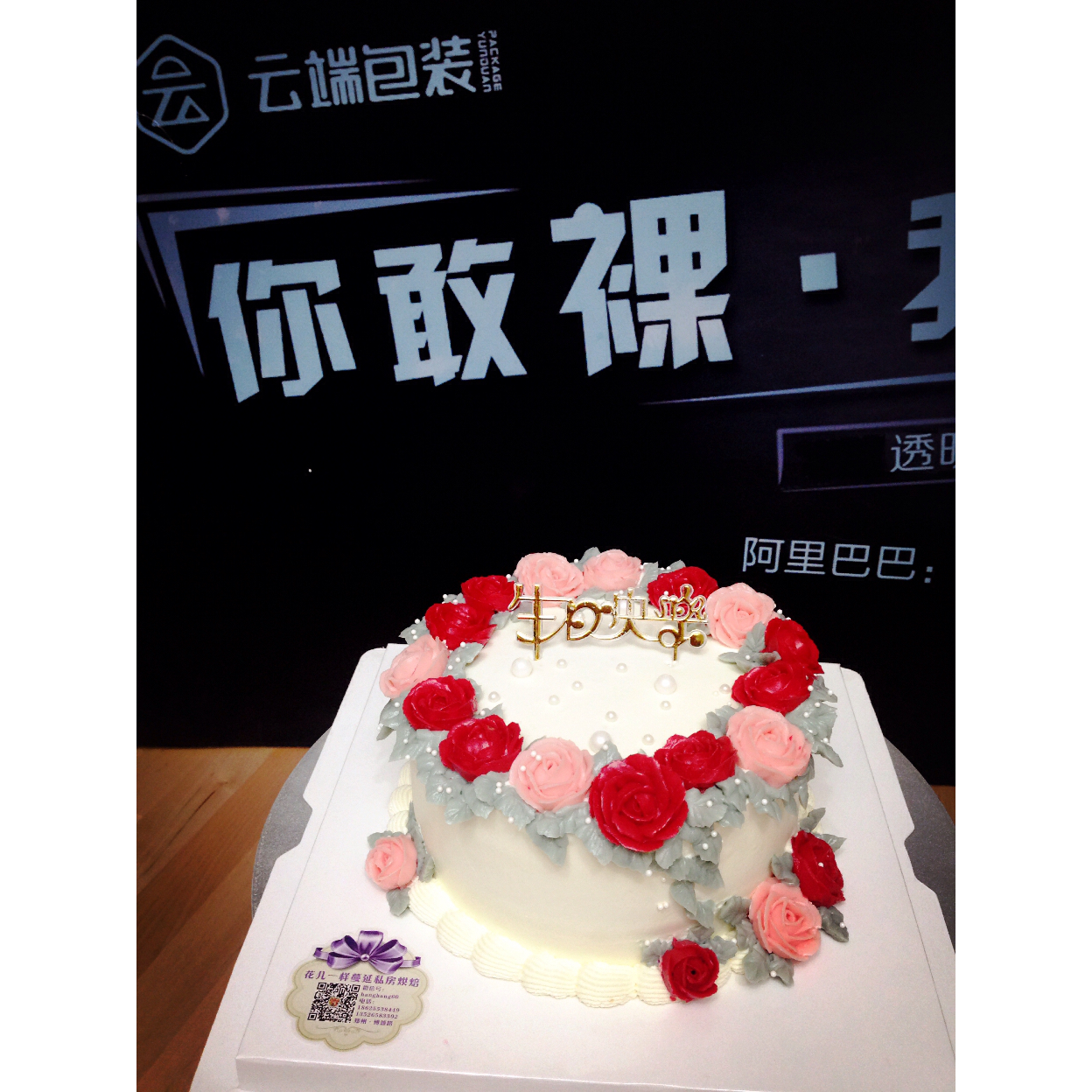 裱花蛋糕记录