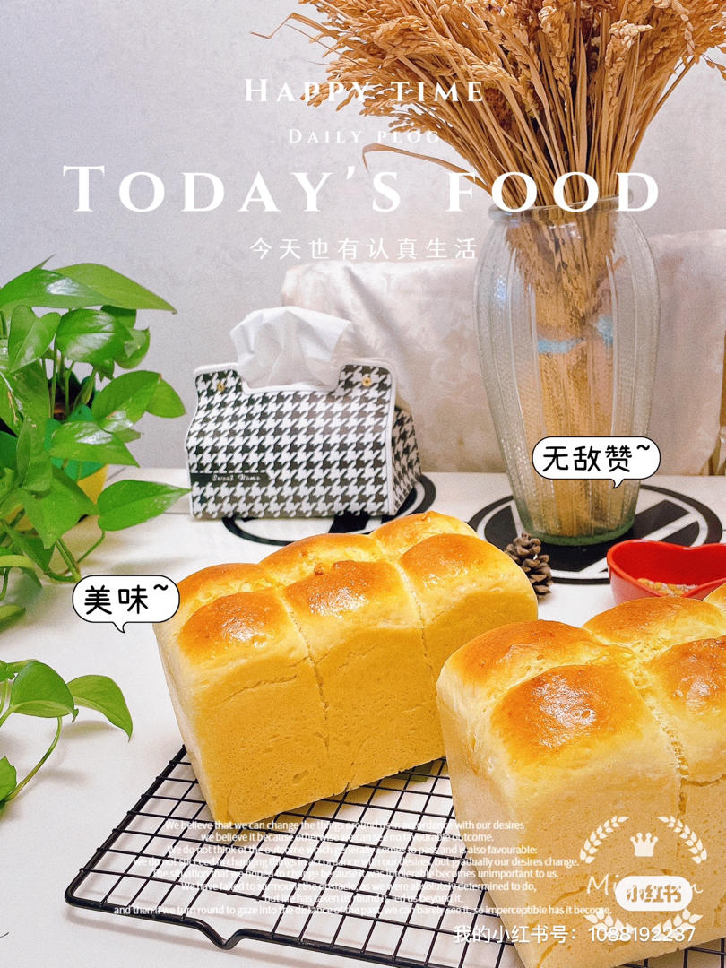 【视频食谱】细腻绵软70%中种醇奶吐司~