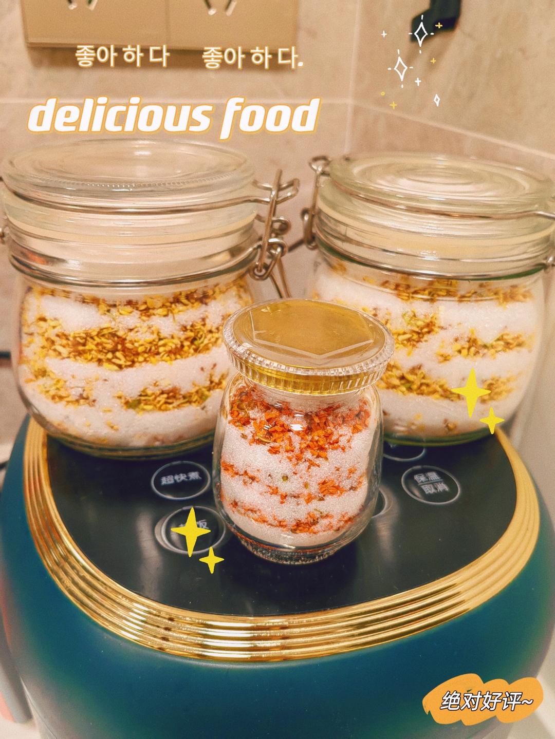 奶奶教我做的桂花蜜 满屋飘香 一次就成功了