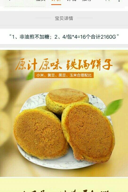 营养美味的玉米饼子