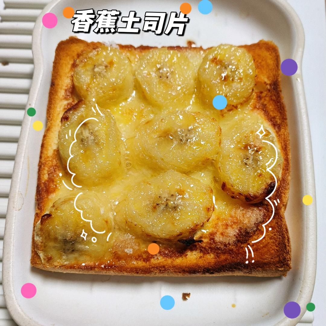 好吃到哭的香蕉烤吐司❗️酥脆香甜❗️零失败❗️