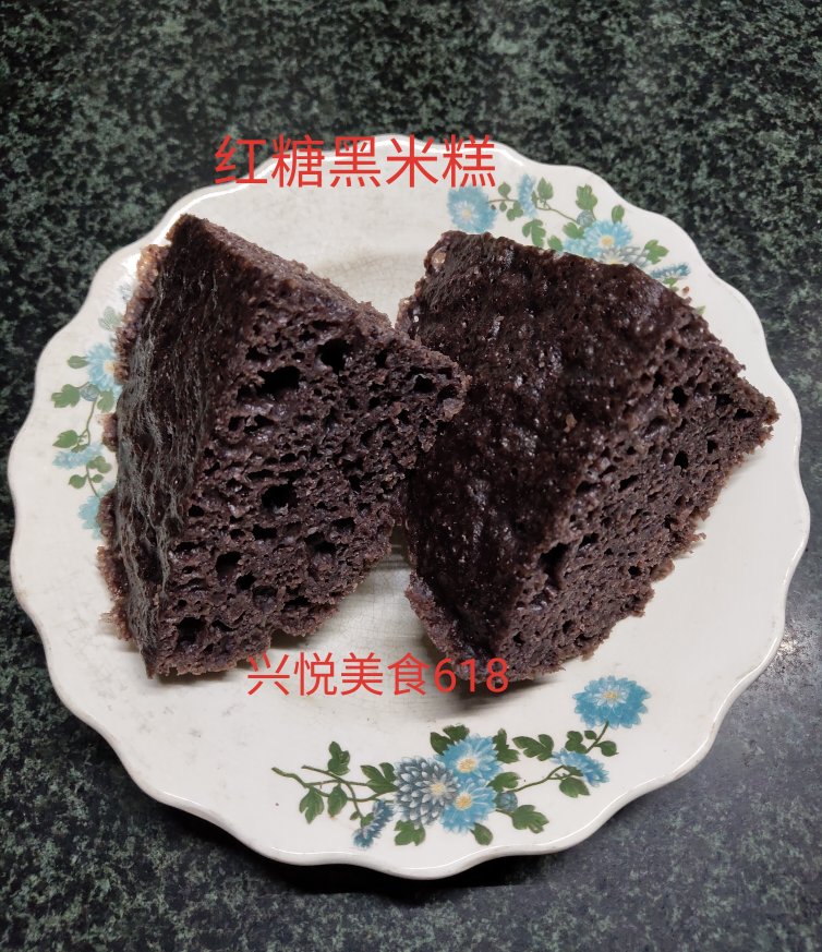 美味养生黑米糕