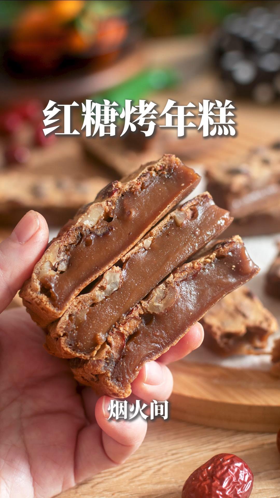 零失败！红糖烤年糕｜软糯香甜，新年必做