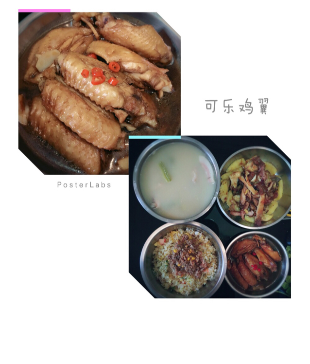 可乐鸡翅