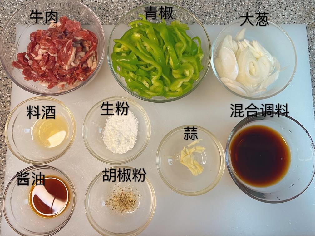 超下饭的青椒肉丝–牛肉丝的做法 步骤1