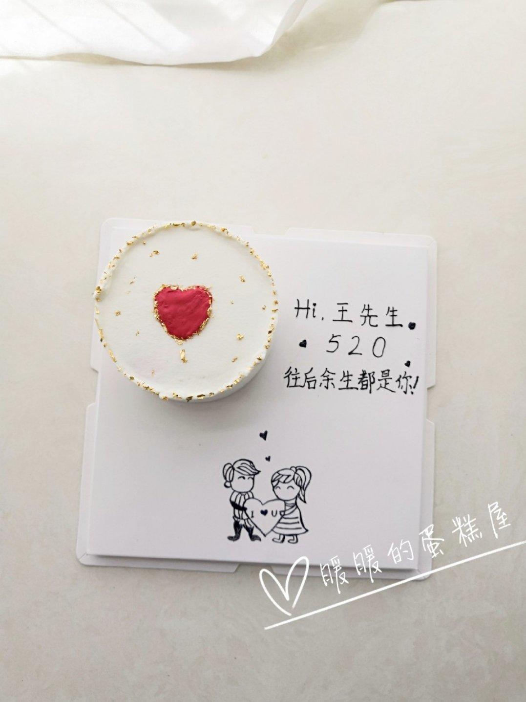 我的蛋糕