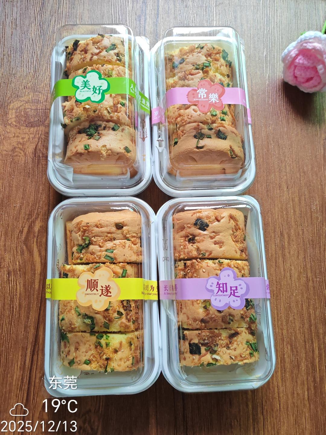 怎么卷都不裂的肉松蛋糕卷