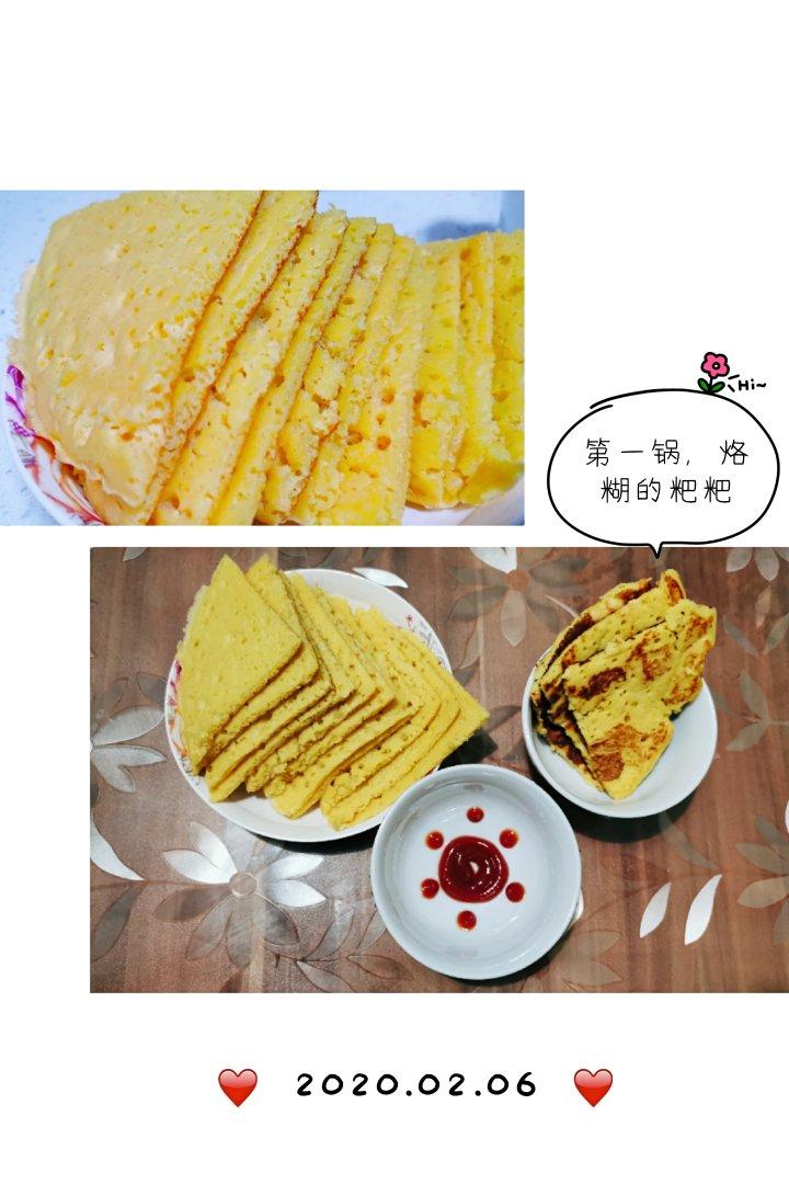 松软有嚼劲的玉米面饼
