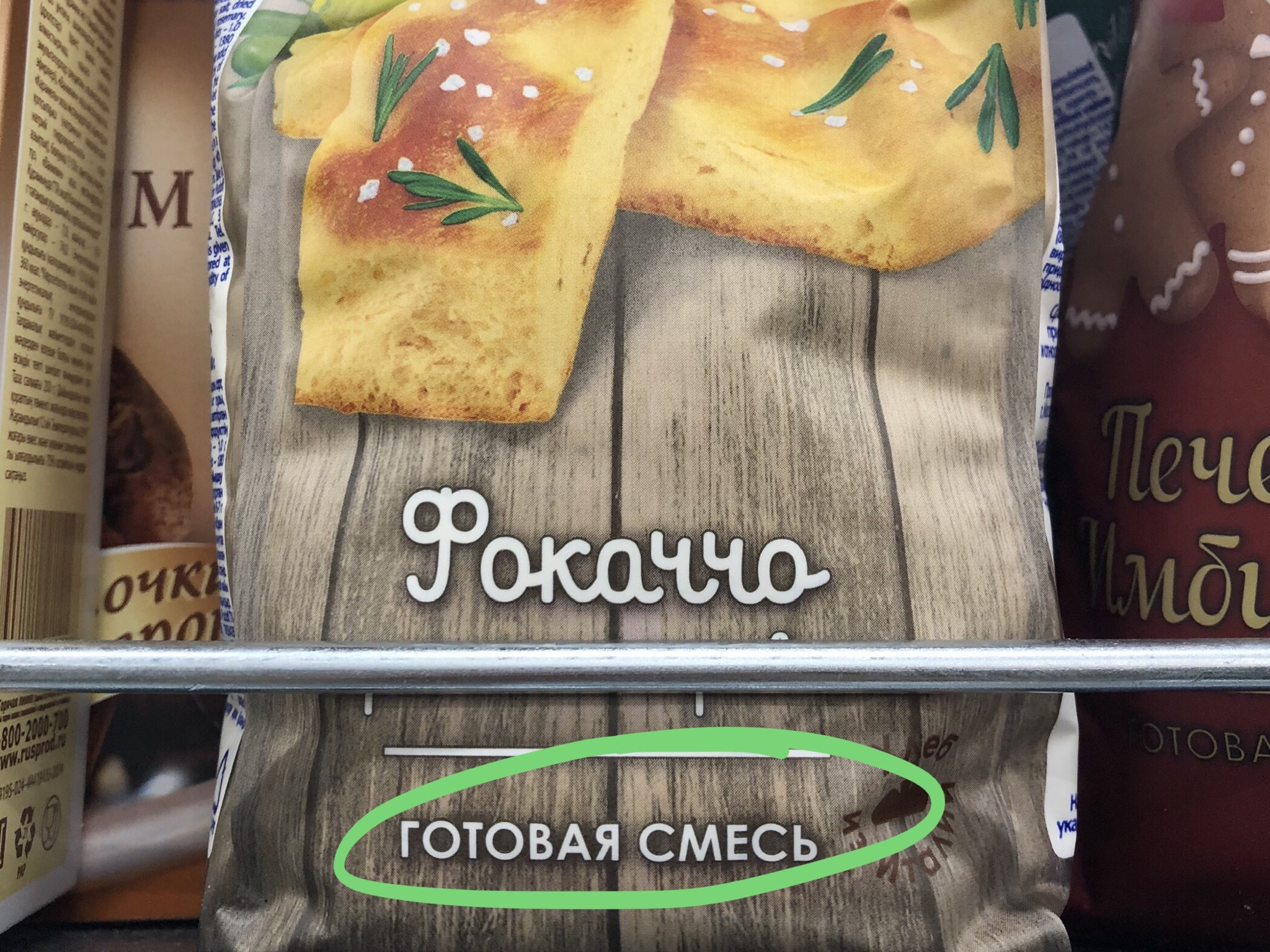 🇷🇺 俄罗斯超市笔记—面粉篇上的做法 步骤10