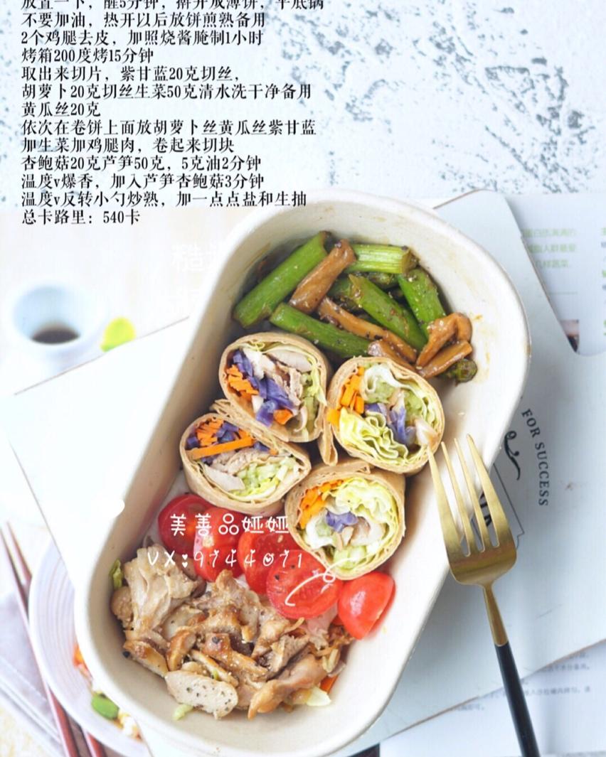 为未来而食——秋日时蔬谷物温沙拉