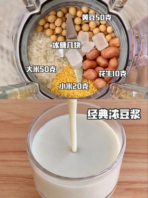 推荐几款豆浆配方插图 神了,这个豆浆配方搭配巨好喝的做法 步骤1