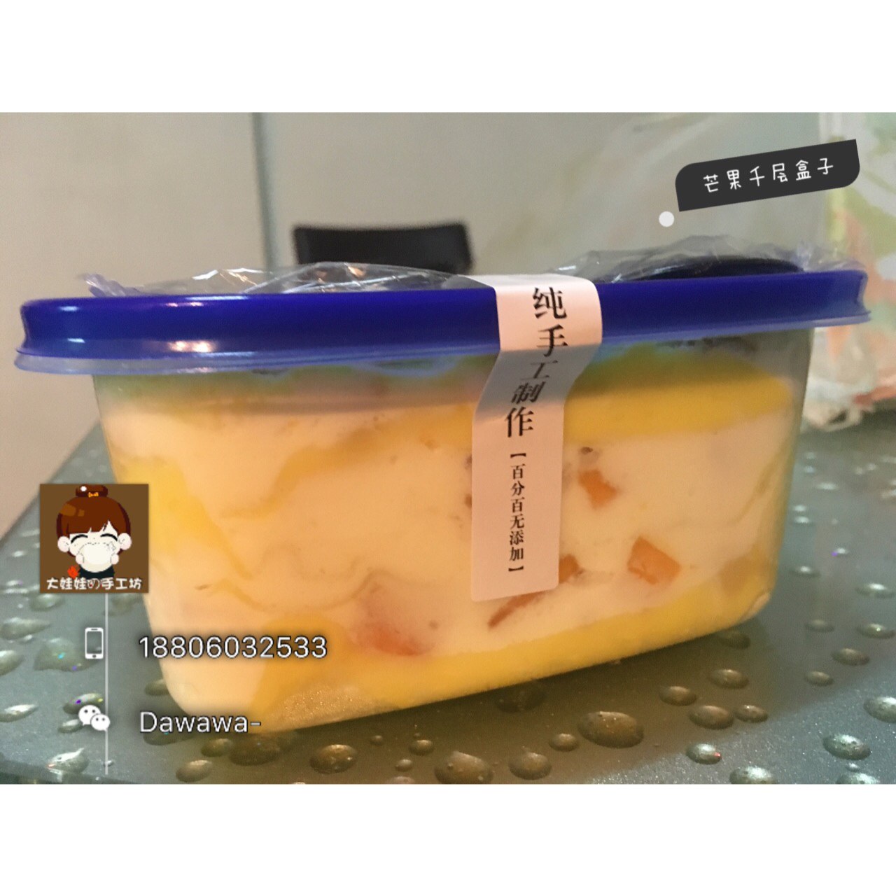 我们家的盒装千层芒果
