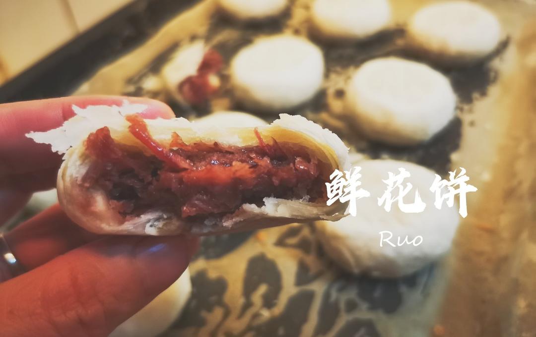 玫瑰鲜花饼，快手烫面法免出膜版，超级香酥！