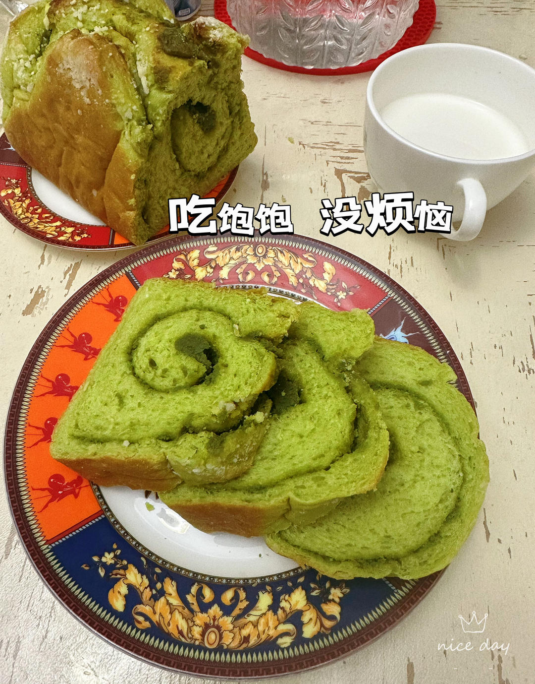 好好吃、好好吃的双倍开心果酱吐司