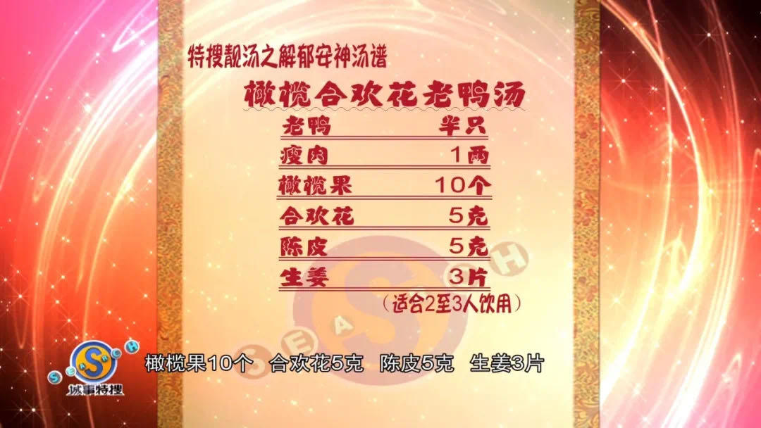 鲜橄榄老鸭汤
