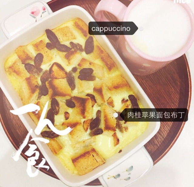 肉桂蘋果麵包布丁