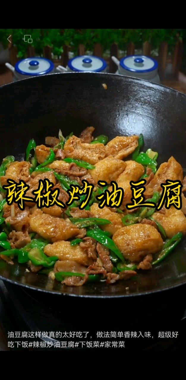 五花肉   豆泡   青辣椒