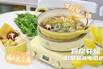 厨房开箱视频｜牛骨萝卜汤+涮火锅 冬天的yyds