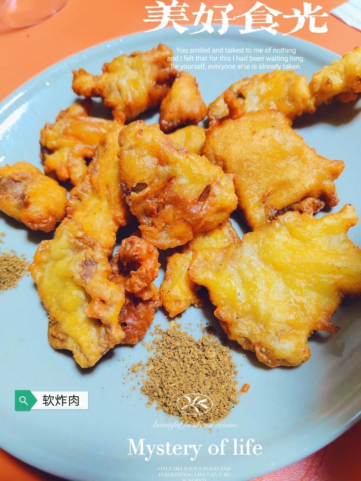 〈软炸肉〉，老妈的方子。欣小厨 😉