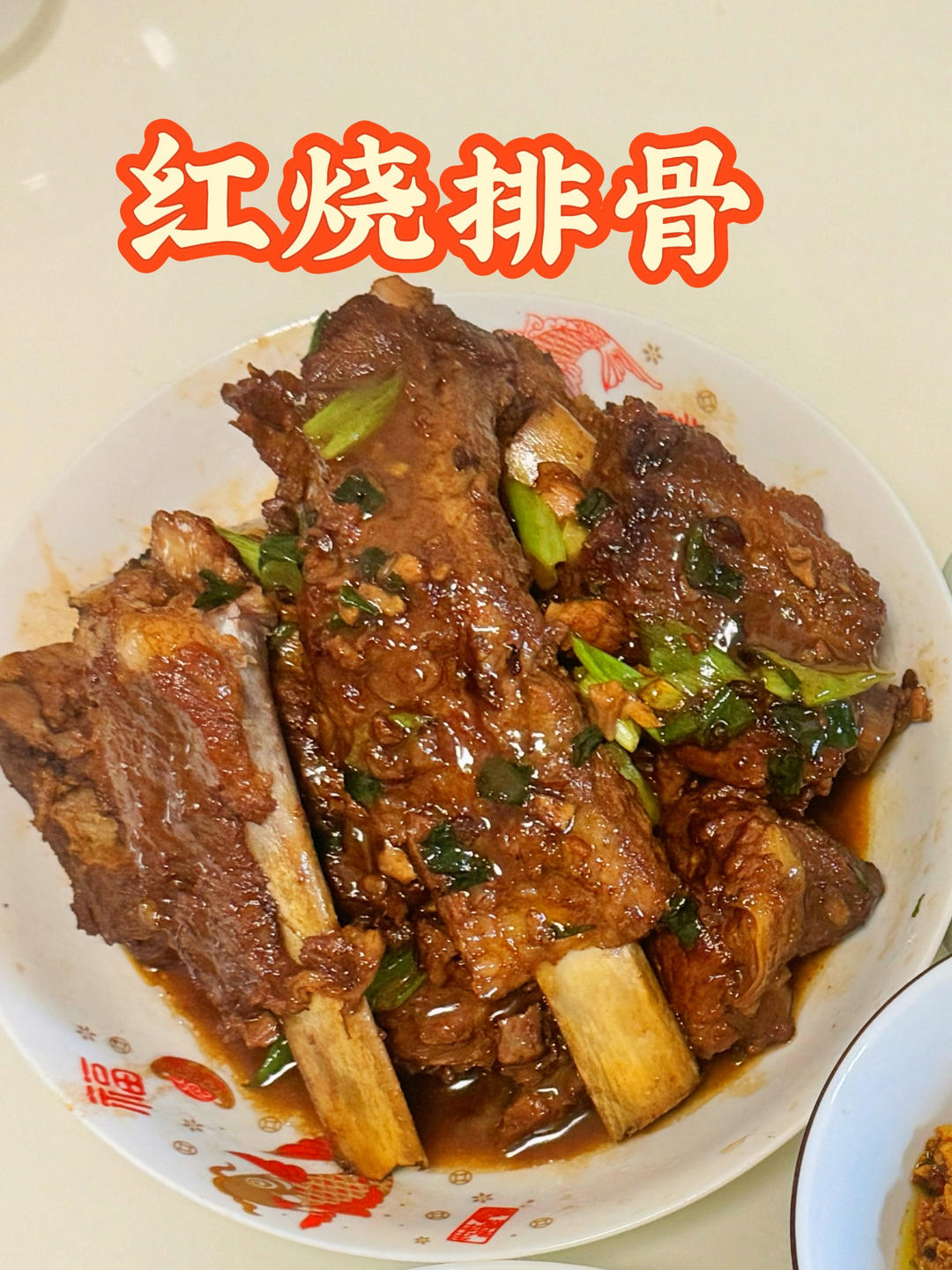 红烧排骨