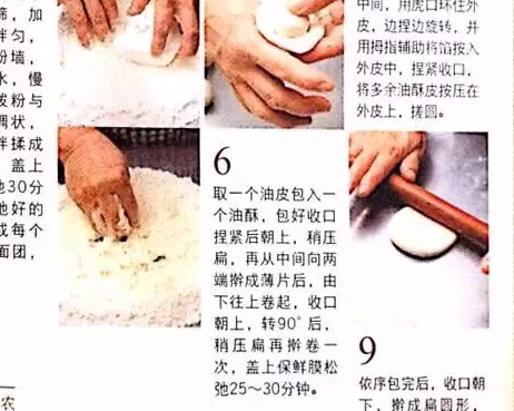 鲜花玫瑰饼的做法 步骤5