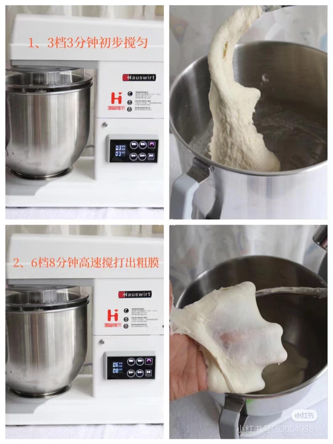 纯奶手撕吐司的做法 步骤1