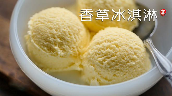 【小高姐】香草冰淇淋 手工制作的经典冰淇淋的做法