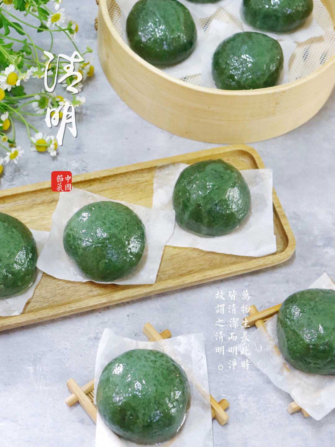 艾草松仁豆沙青团